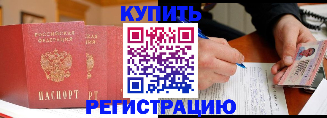 временная регистрация для школы в Ясном