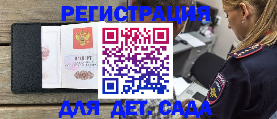 прописка паспорт в Ясном