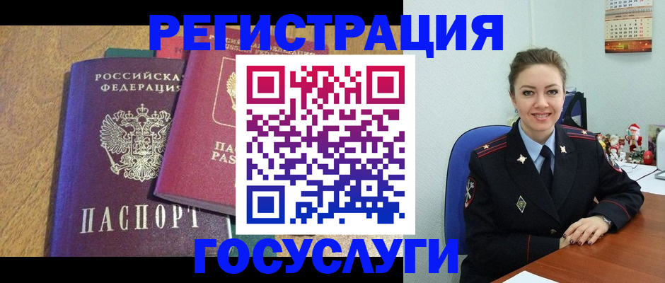 временная регистрация гарантия в Ясном