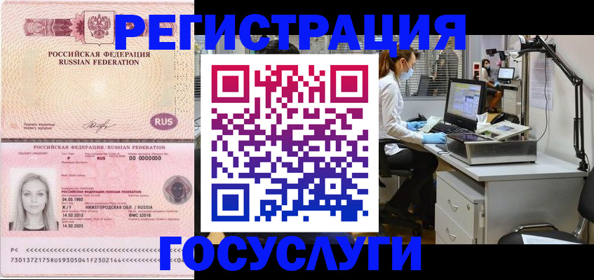 временная регистрация для школы в Ясном