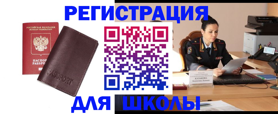 временная регистрация адрес в Ясном