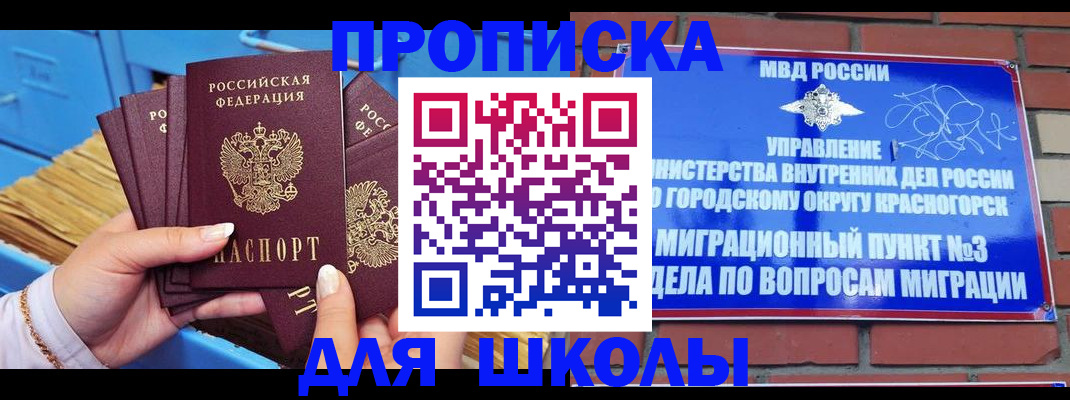 временная регистрация адрес в Ясном